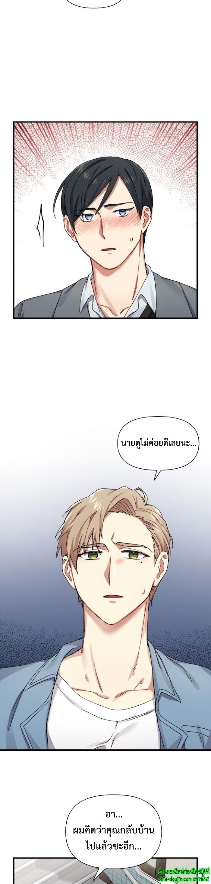 Tiger’s Wedding Day EP 11